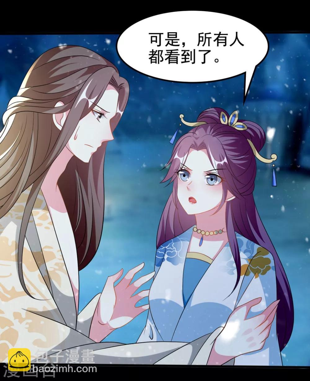 壞心王爺別惹我 - 第200話 忍痛舍愛 - 2