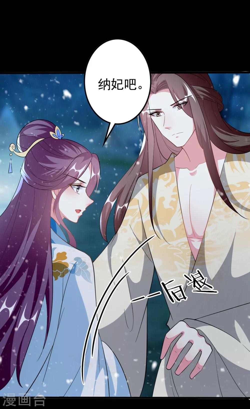 壞心王爺別惹我 - 第200話 忍痛舍愛 - 5