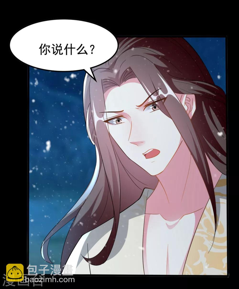 壞心王爺別惹我 - 第200話 忍痛舍愛 - 6