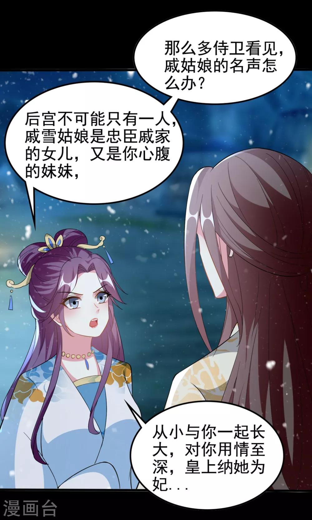 壞心王爺別惹我 - 第200話 忍痛舍愛 - 1