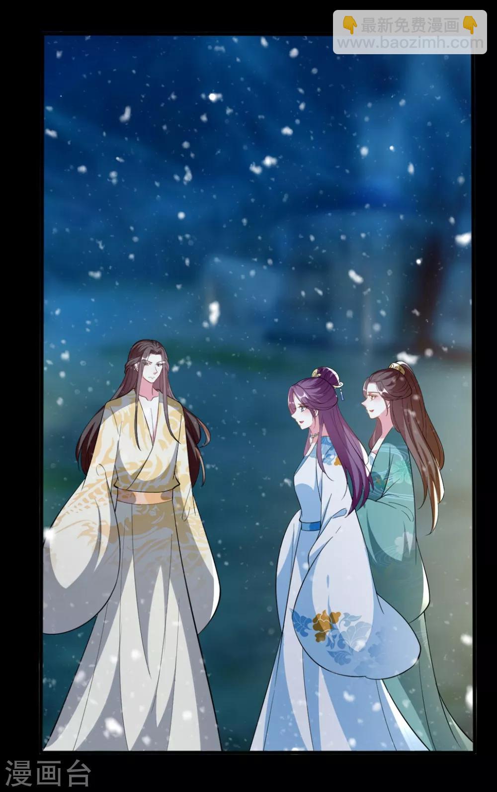 壞心王爺別惹我 - 第200話 忍痛舍愛 - 4