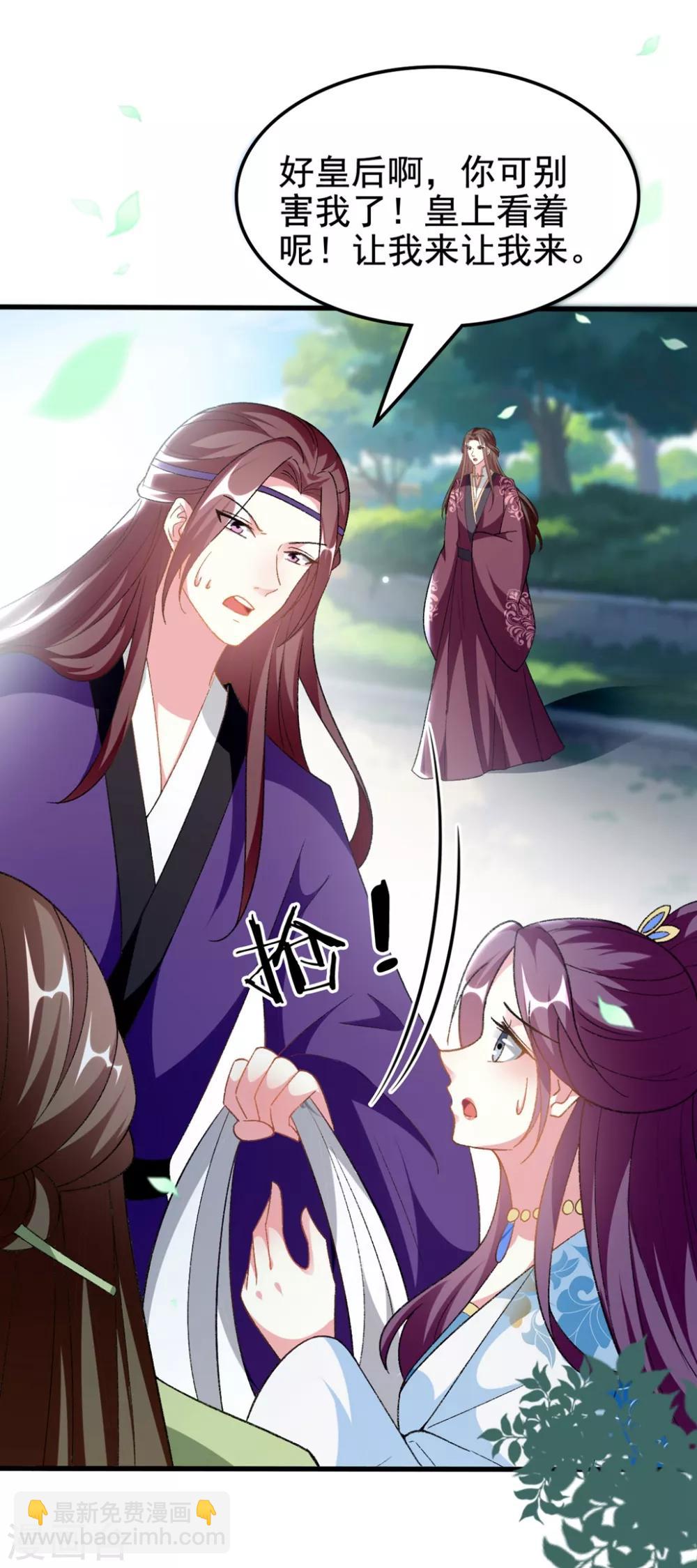 壞心王爺別惹我 - 第202話 一家重聚 - 2