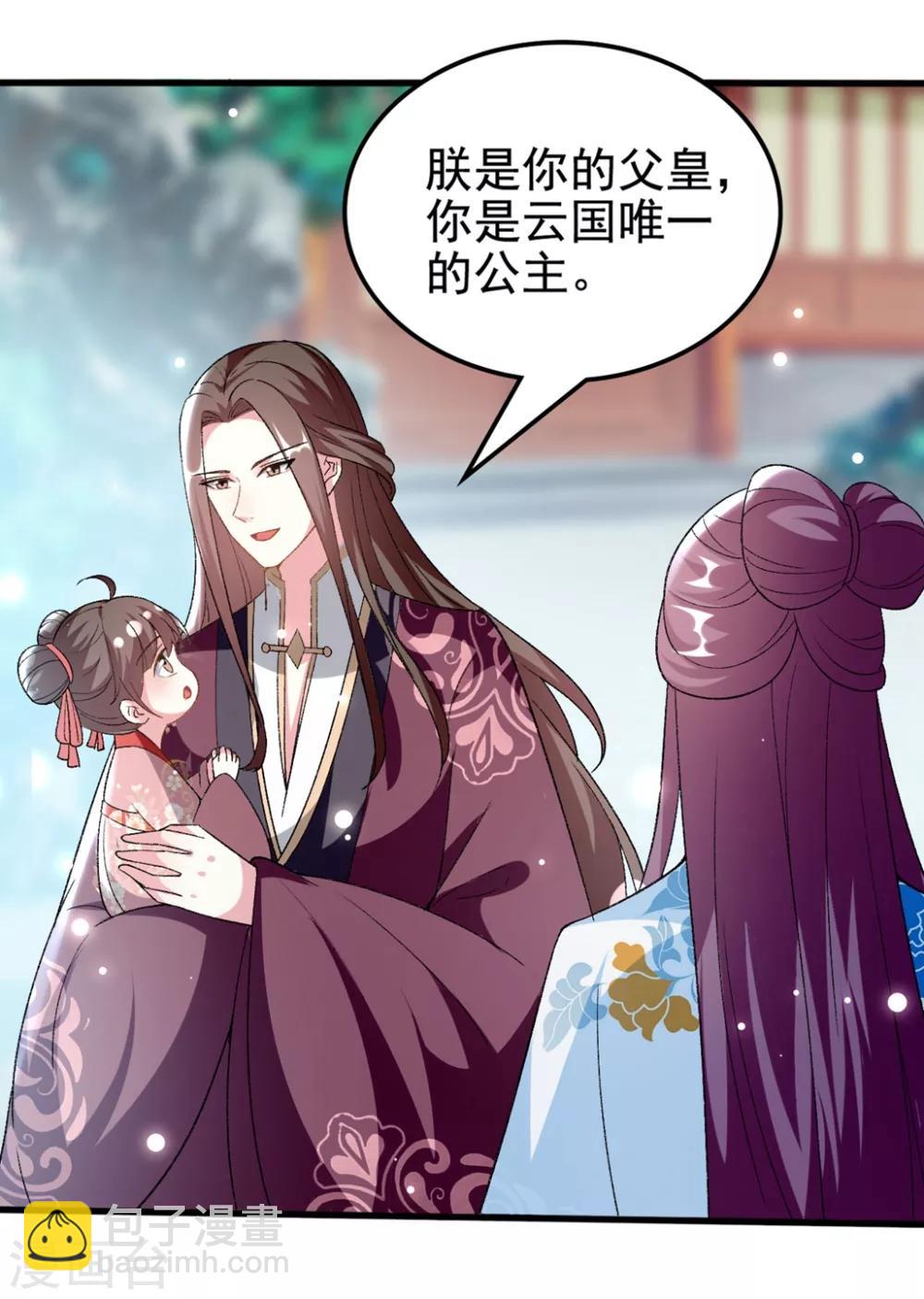 壞心王爺別惹我 - 第202話 一家重聚 - 3