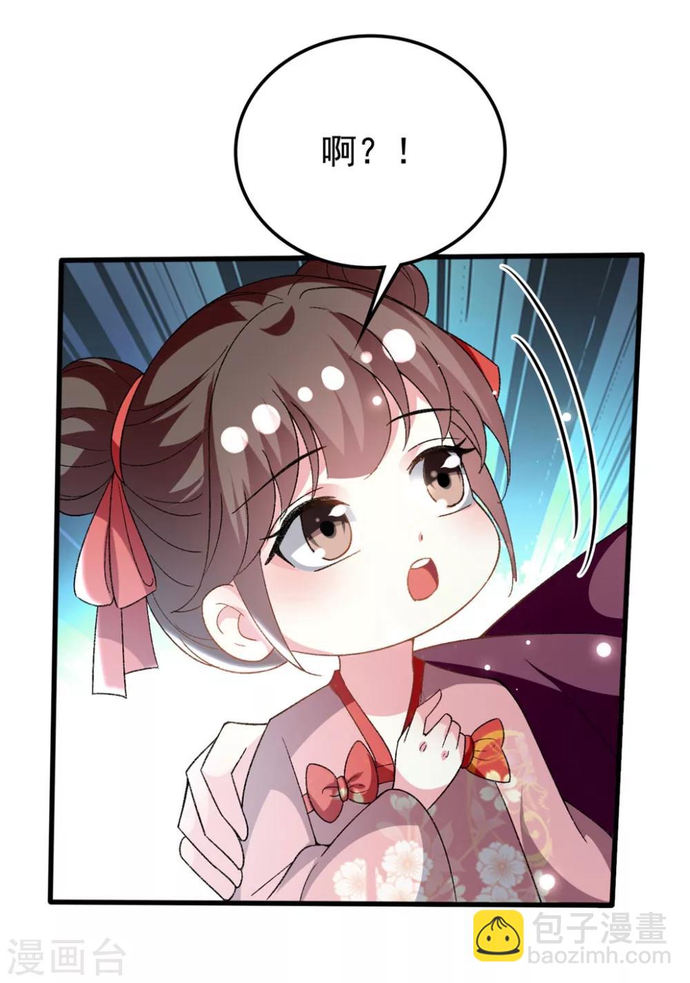 壞心王爺別惹我 - 第202話 一家重聚 - 4