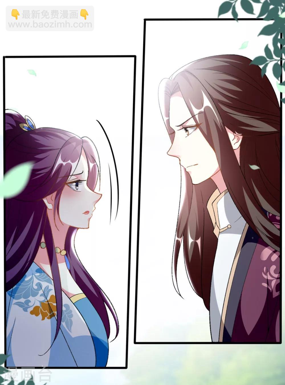 壞心王爺別惹我 - 第202話 一家重聚 - 3