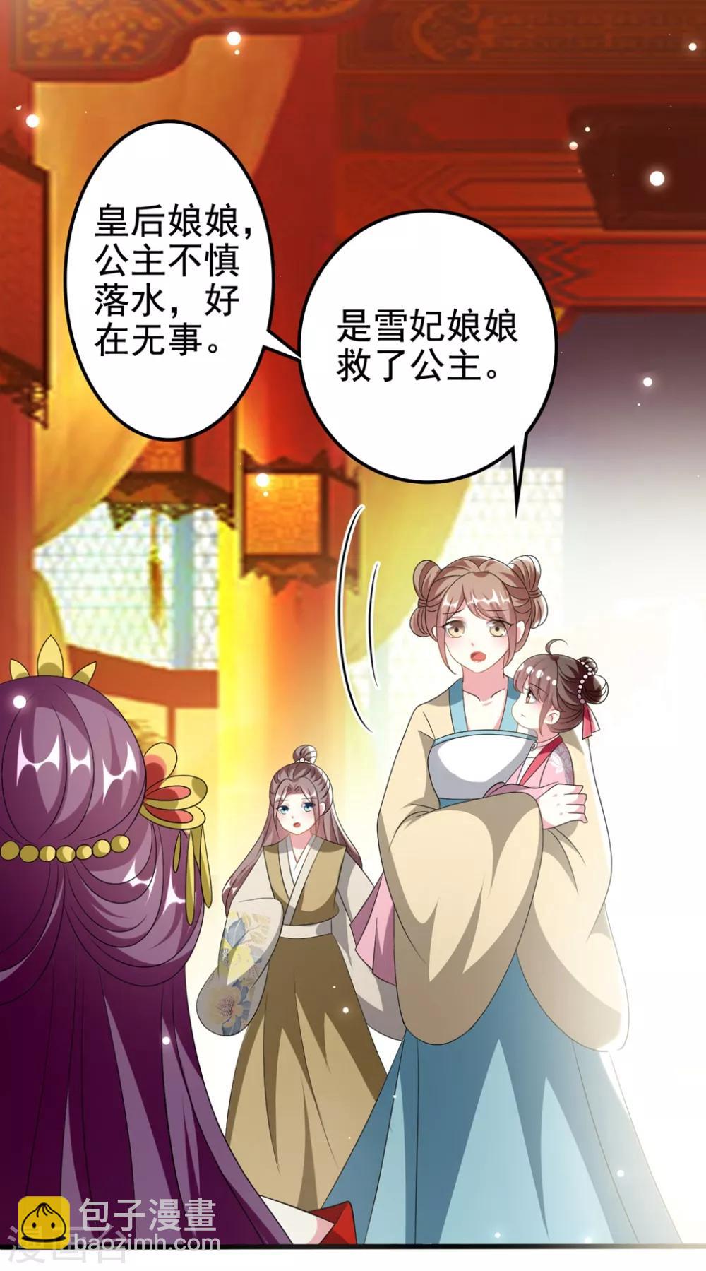 壞心王爺別惹我 - 第204話 當場打臉 - 5