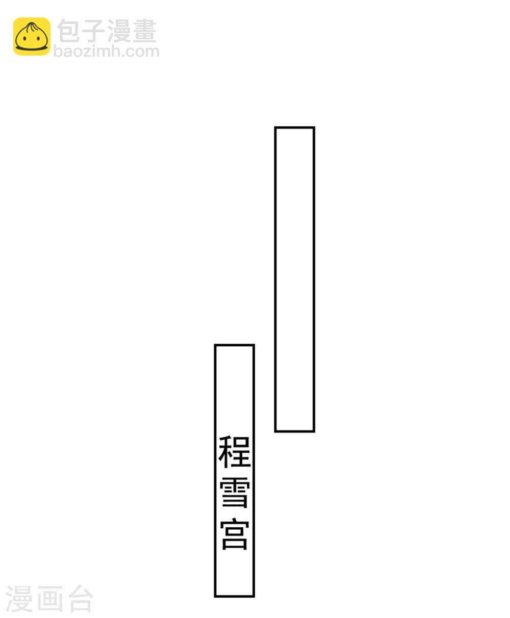 壞心王爺別惹我 - 第204話 當場打臉 - 6