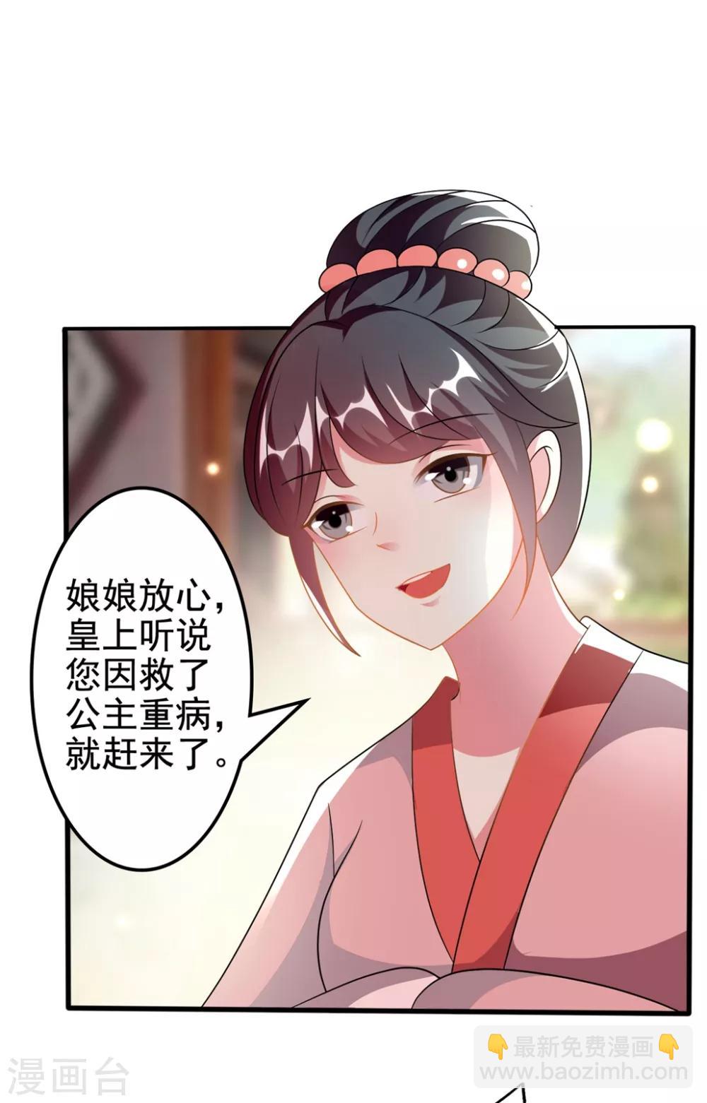 壞心王爺別惹我 - 第204話 當場打臉 - 2