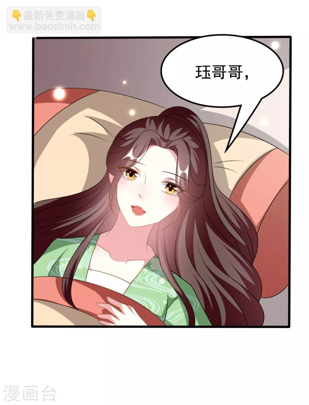 壞心王爺別惹我 - 第204話 當場打臉 - 5