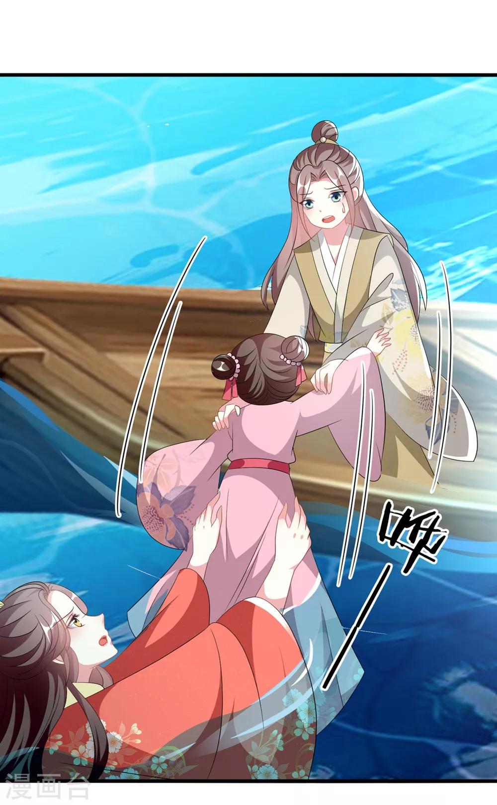 壞心王爺別惹我 - 第204話 當場打臉 - 3