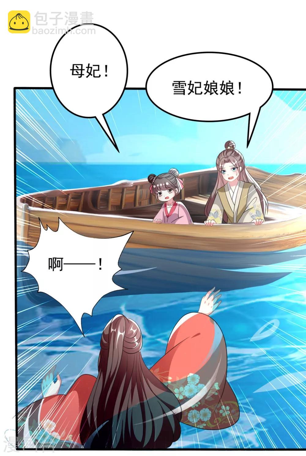 壞心王爺別惹我 - 第204話 當場打臉 - 4