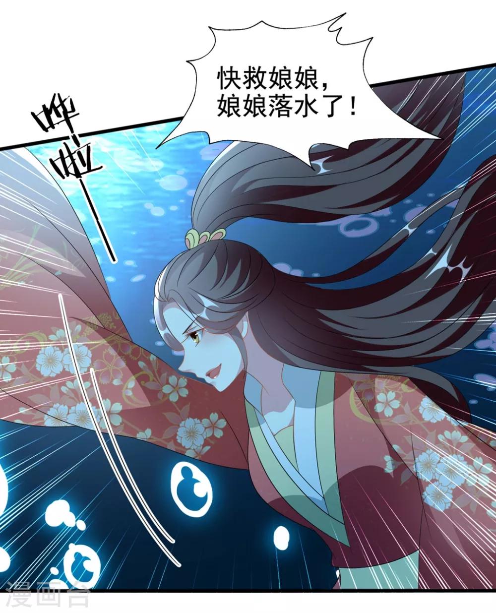 壞心王爺別惹我 - 第204話 當場打臉 - 5