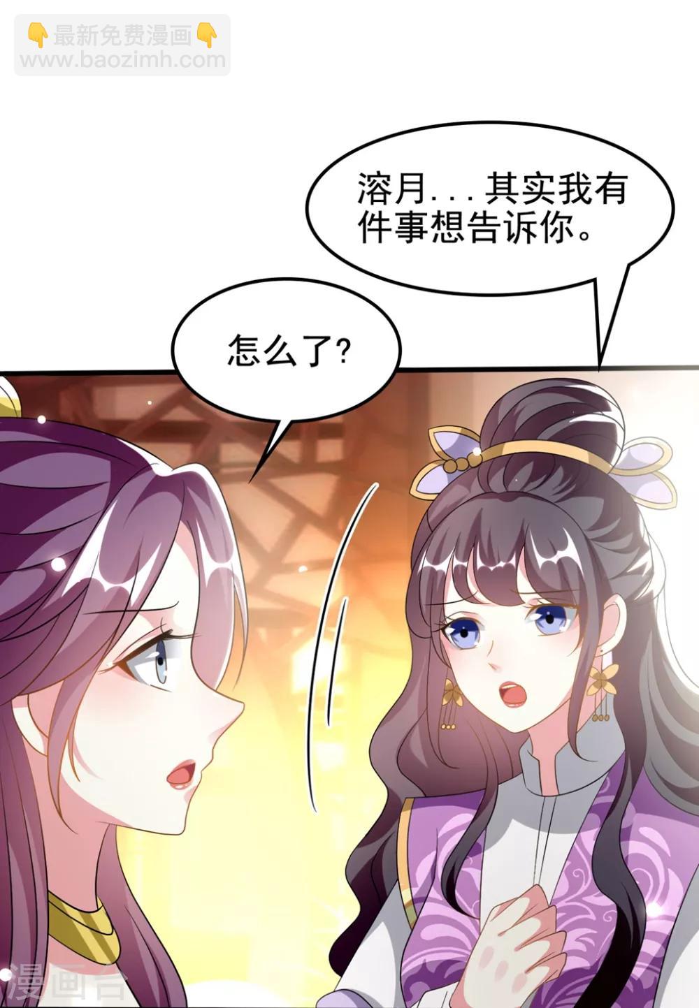 壞心王爺別惹我 - 第204話 當場打臉 - 2