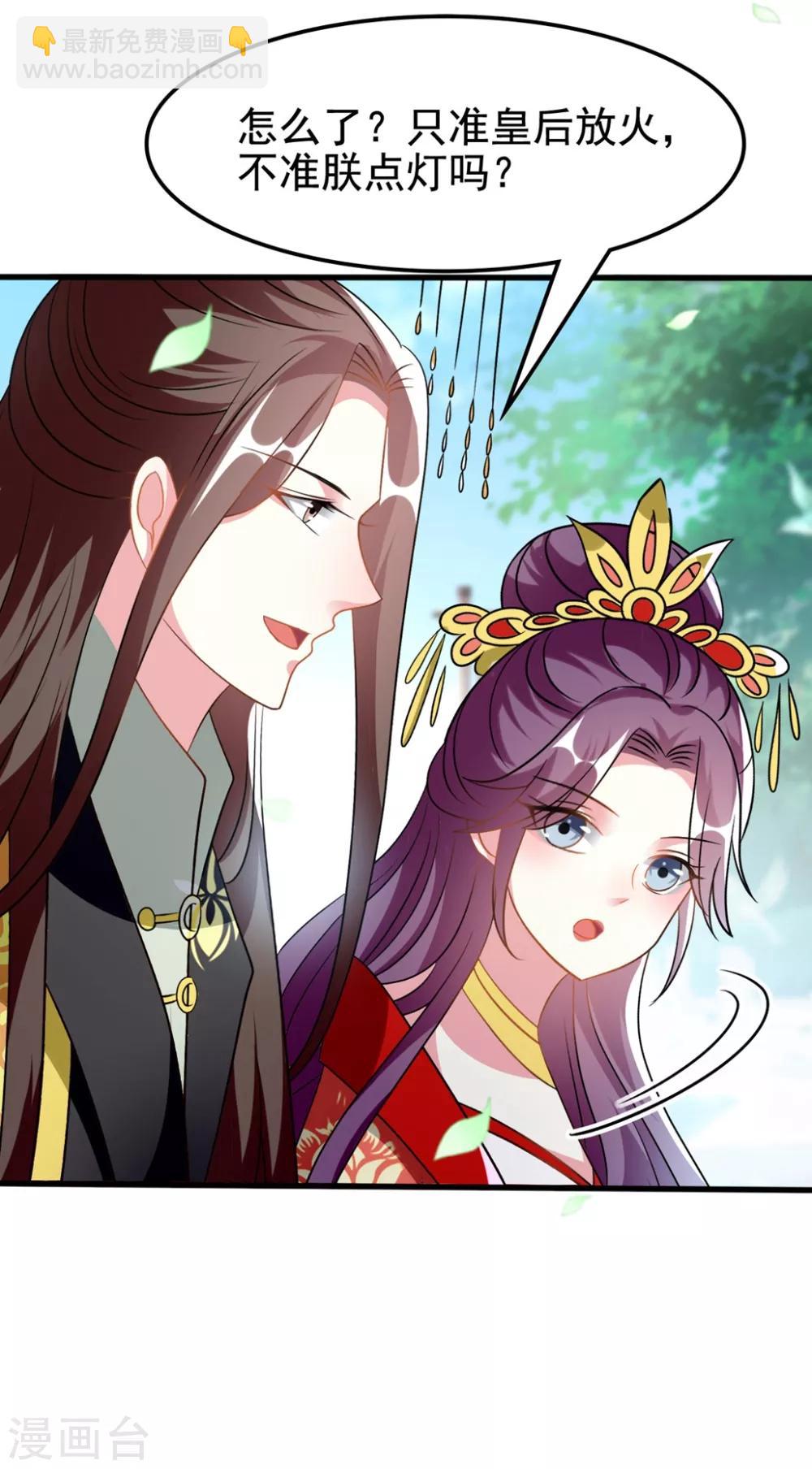 壞心王爺別惹我 - 第207話 戚雪被貶 - 5