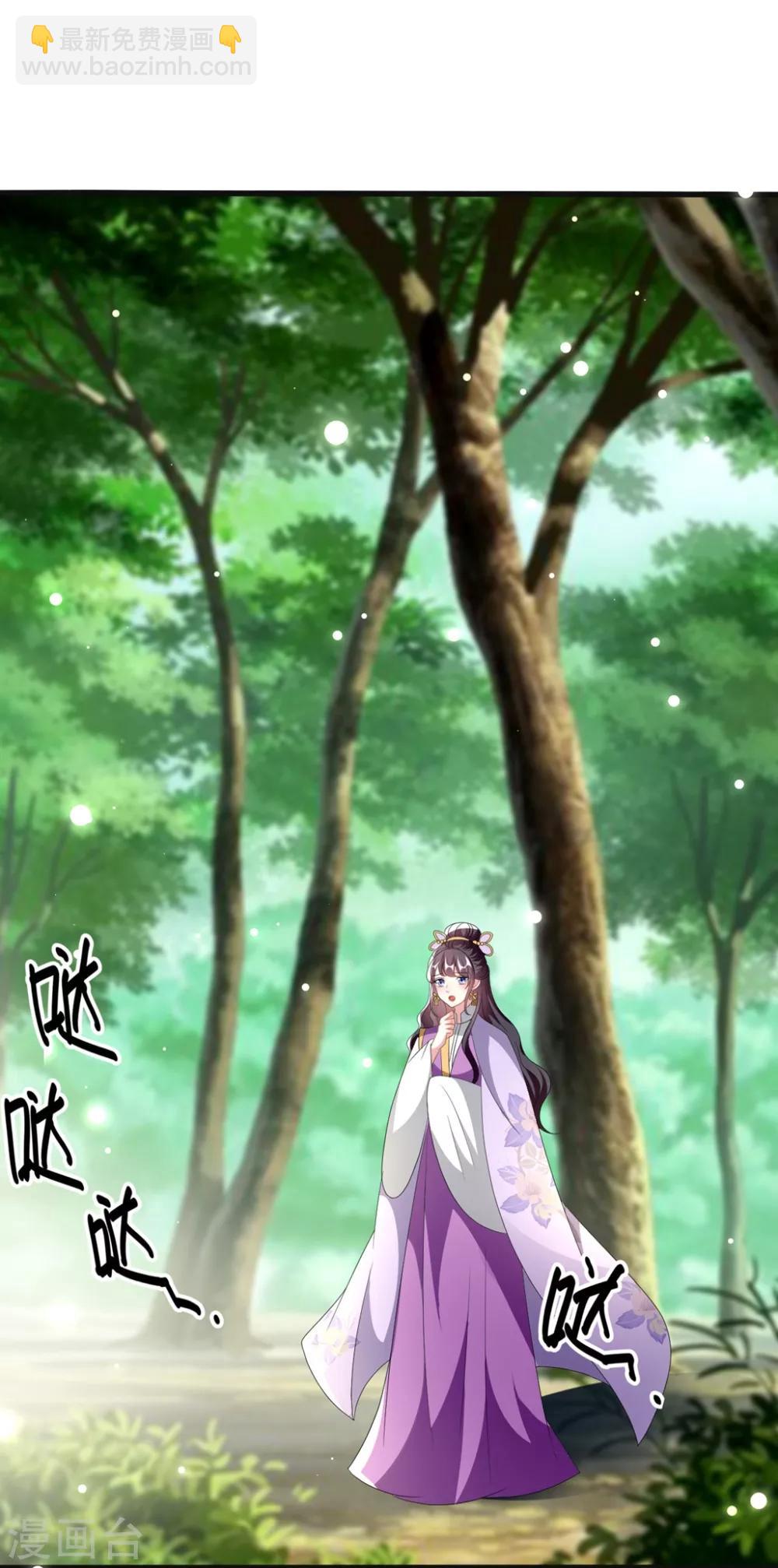 壞心王爺別惹我 - 第207話 戚雪被貶 - 5