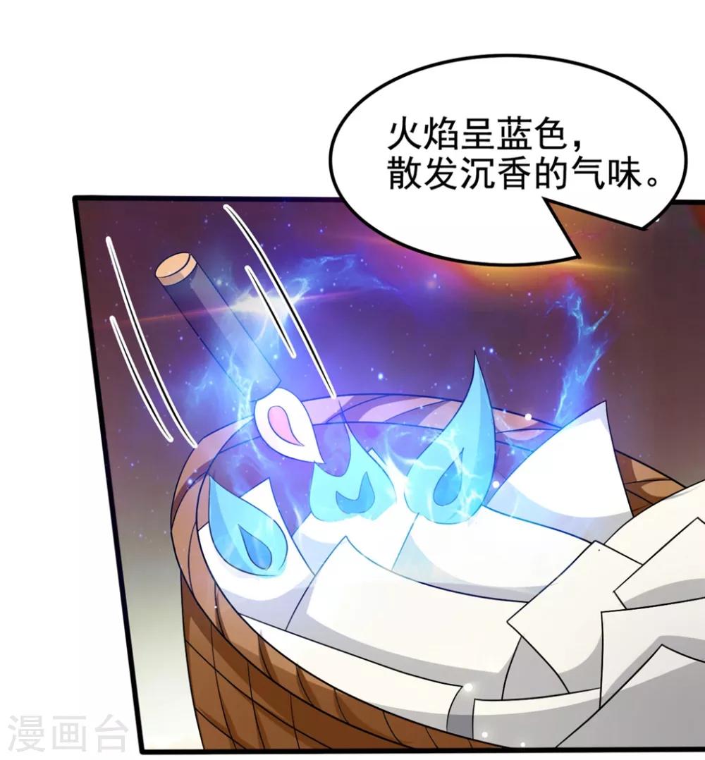 壞心王爺別惹我 - 第207話 戚雪被貶 - 3