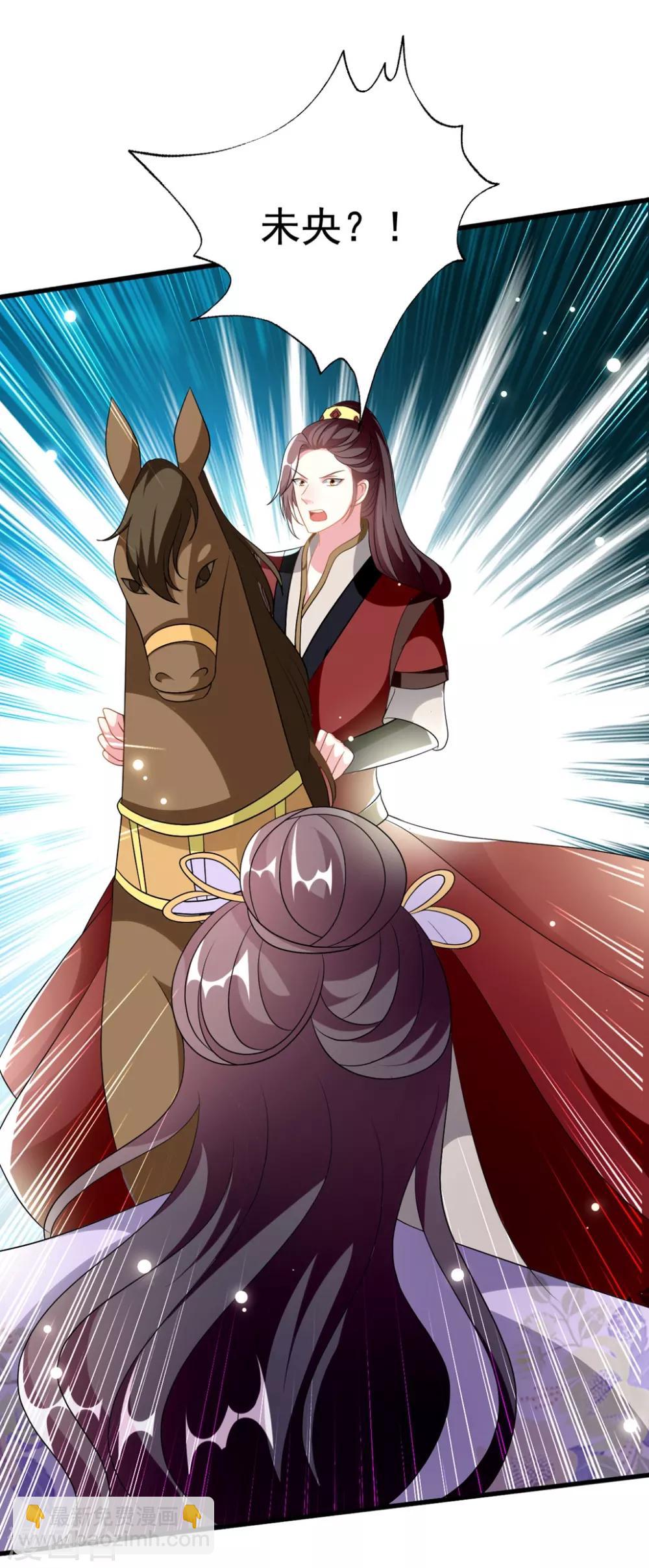 壞心王爺別惹我 - 第207話 戚雪被貶 - 1