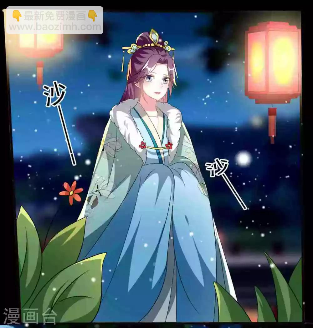 壞心王爺別惹我 - 第209話 永遠在一起 - 3