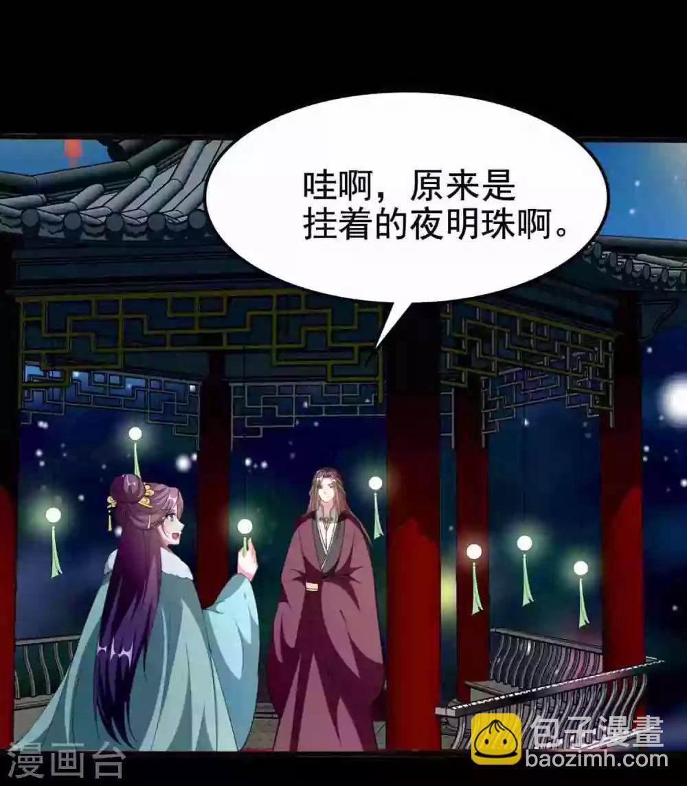 壞心王爺別惹我 - 第209話 永遠在一起 - 6