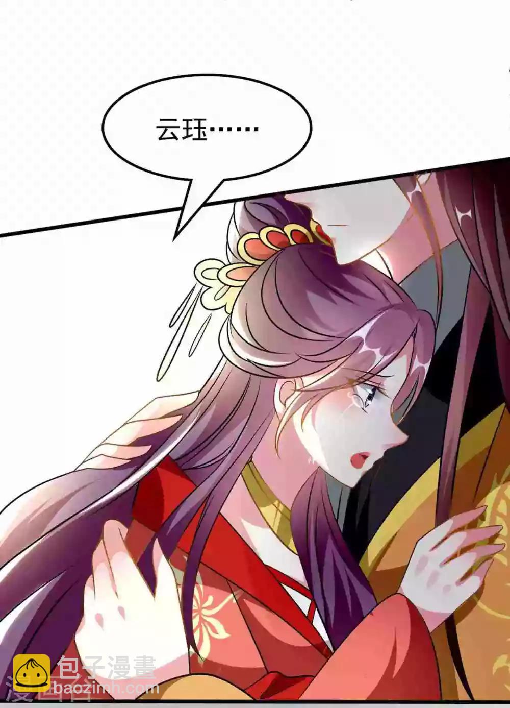 壞心王爺別惹我 - 第209話 永遠在一起 - 1