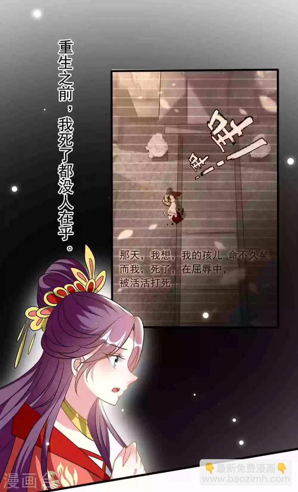 壞心王爺別惹我 - 第209話 永遠在一起 - 2