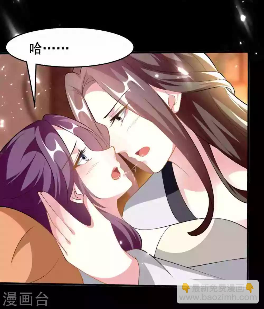 壞心王爺別惹我 - 第211話 開枝散葉 - 6