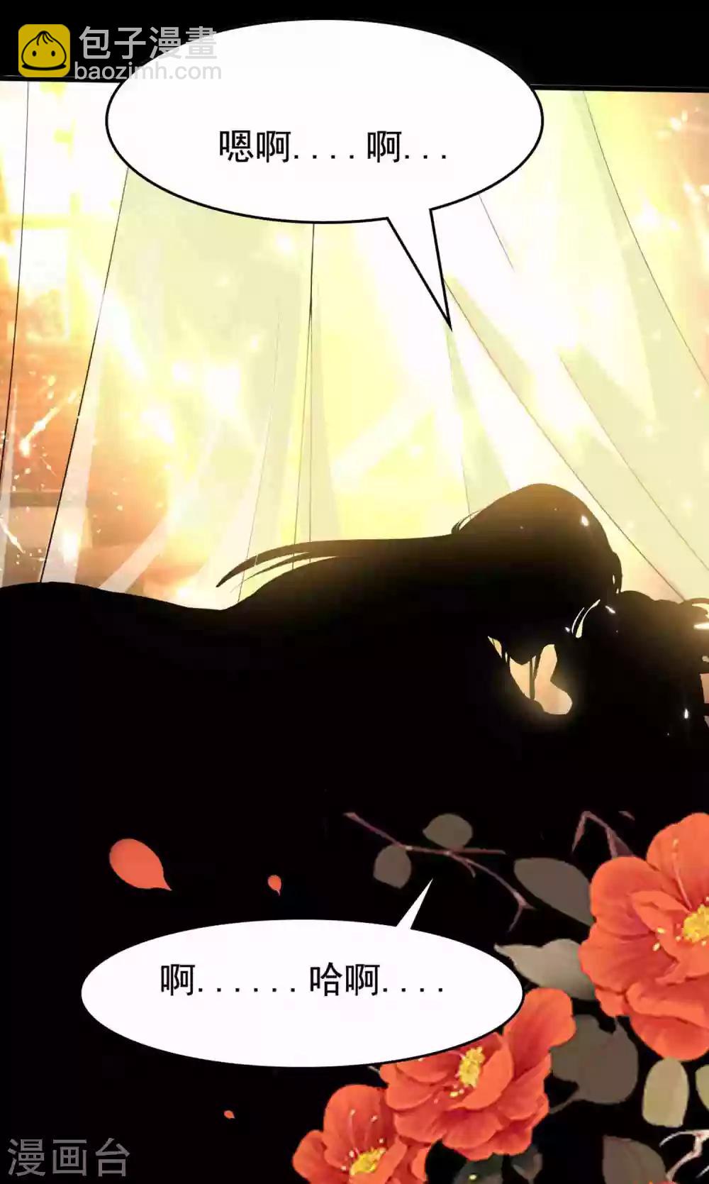 壞心王爺別惹我 - 第211話 開枝散葉 - 3