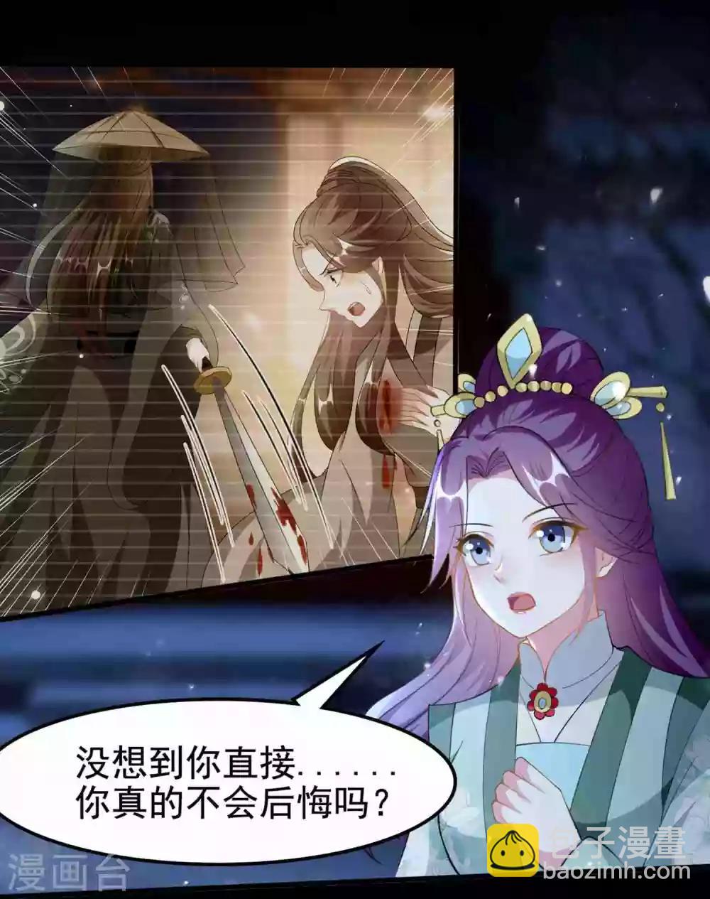 壞心王爺別惹我 - 第211話 開枝散葉 - 4