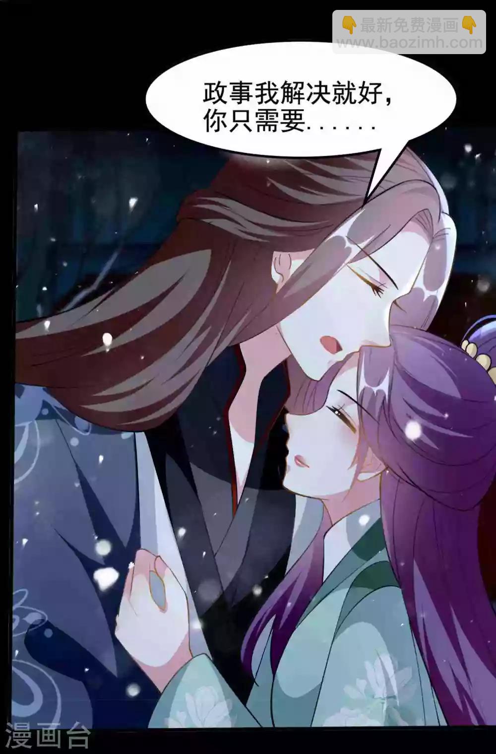 壞心王爺別惹我 - 第211話 開枝散葉 - 5