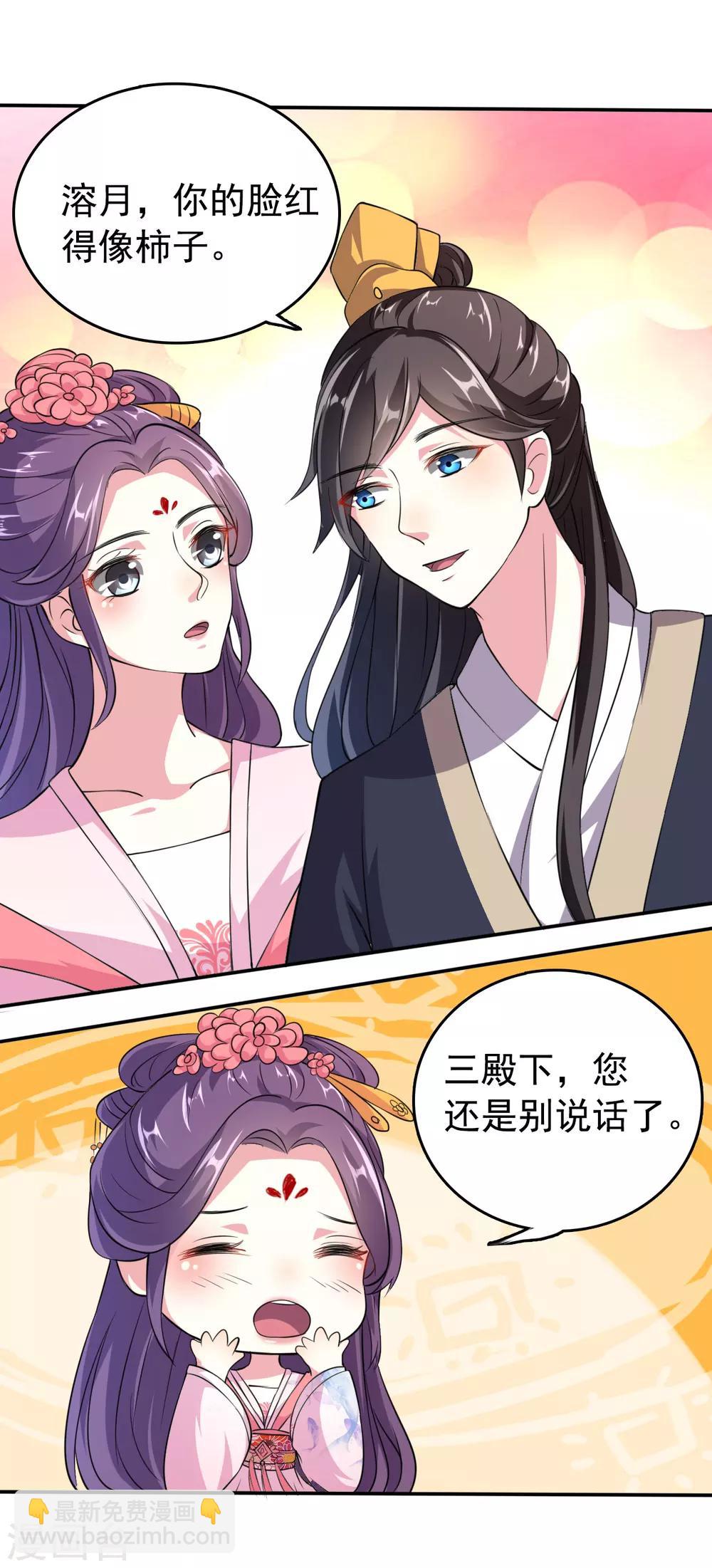 壞心王爺別惹我 - 第22話 容澈的姐姐 - 5