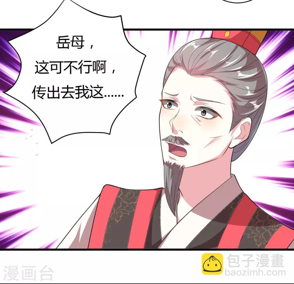 壞心王爺別惹我 - 第22話 容澈的姐姐 - 3