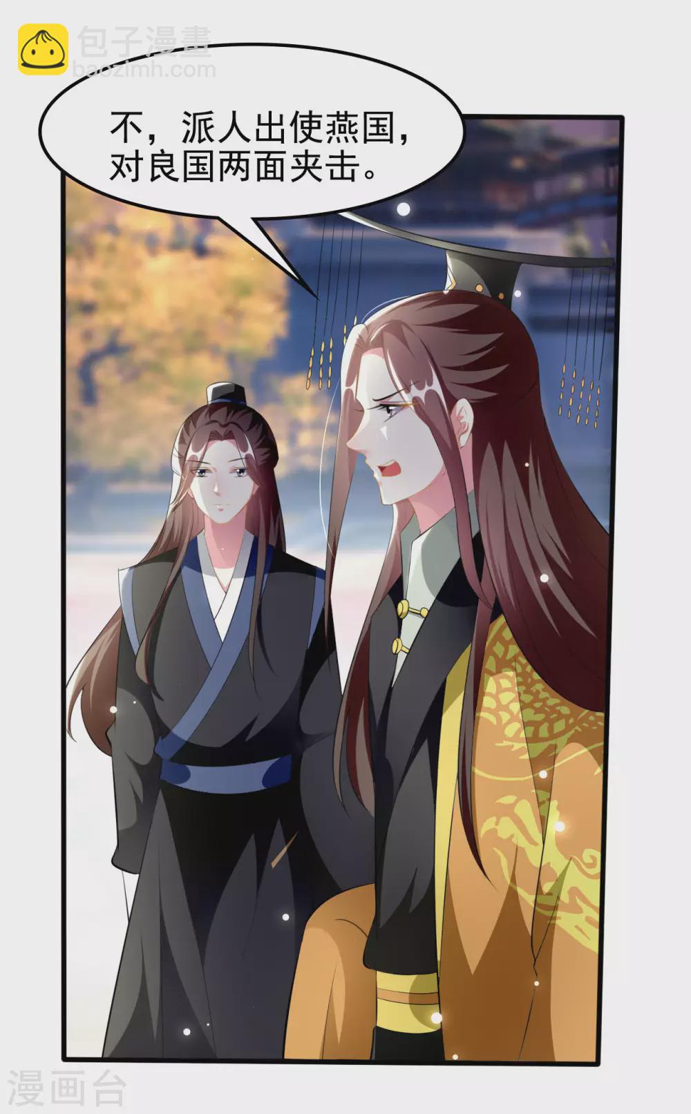 壞心王爺別惹我 - 第214話 易容術 - 2