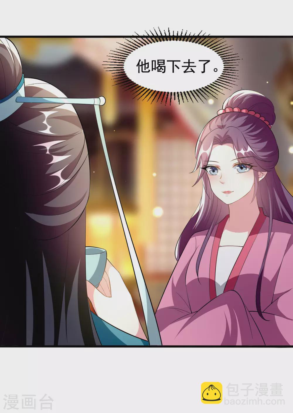 壞心王爺別惹我 - 第214話 易容術 - 4