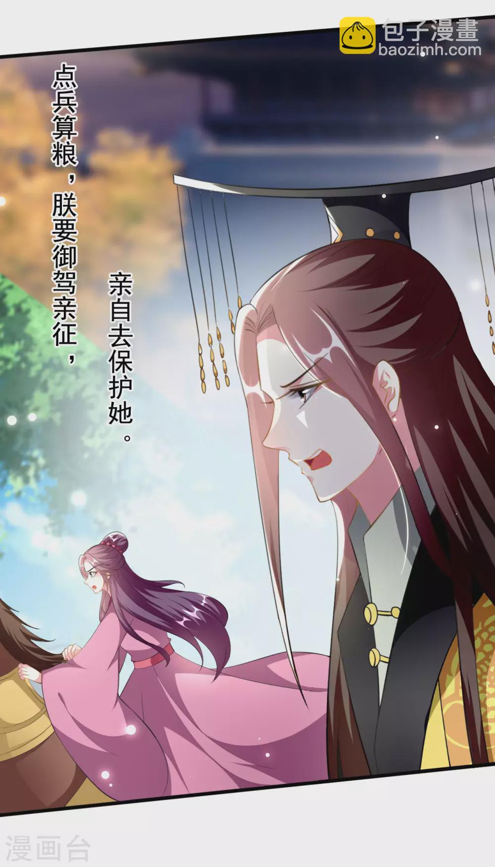 壞心王爺別惹我 - 第214話 易容術 - 3