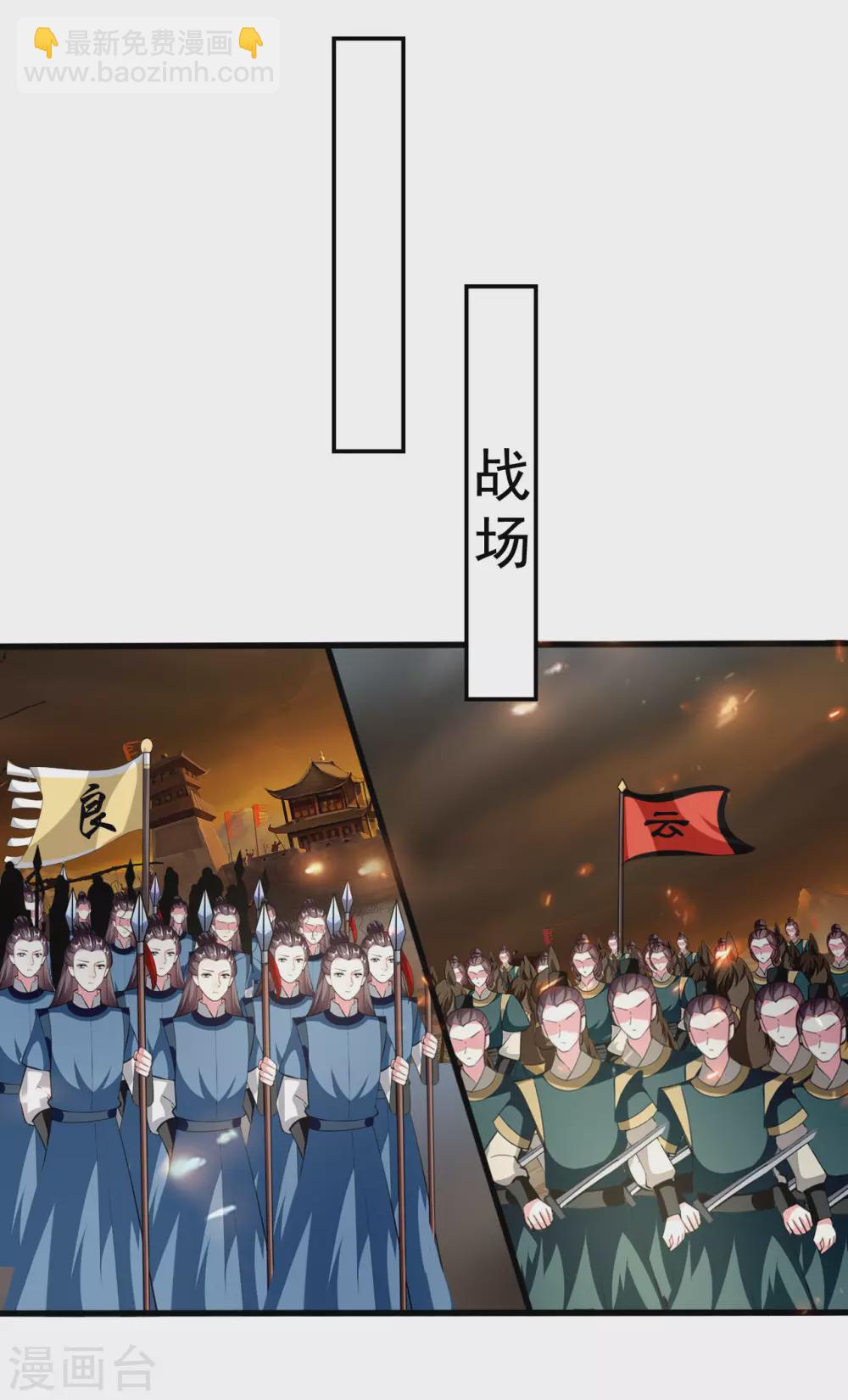 壞心王爺別惹我 - 第214話 易容術 - 4