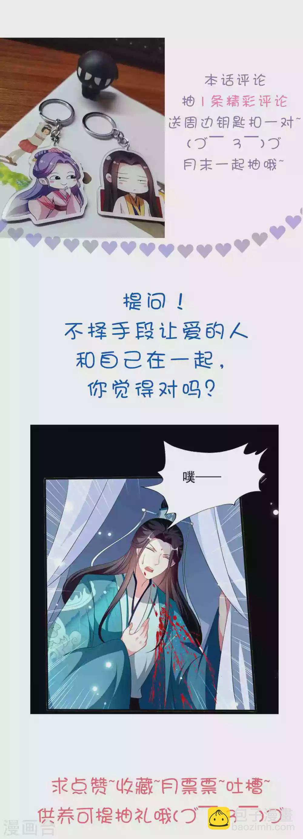 壞心王爺別惹我 - 第217話 逃跑計劃 - 2