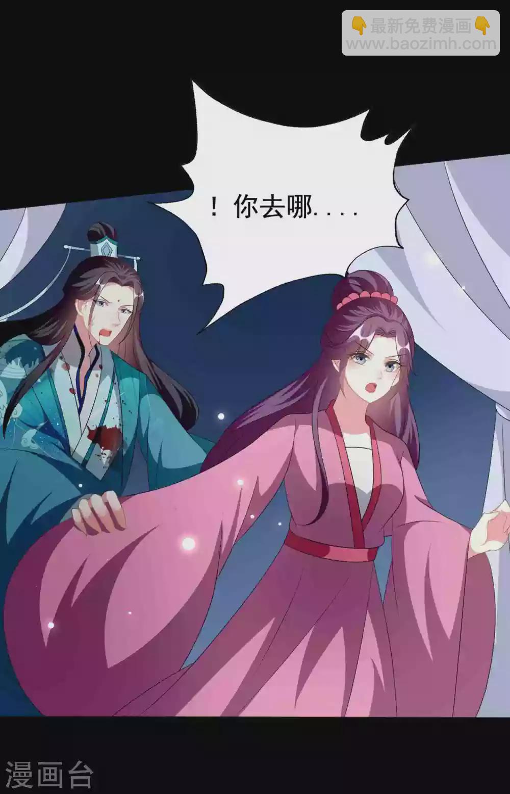 壞心王爺別惹我 - 第217話 逃跑計劃 - 1