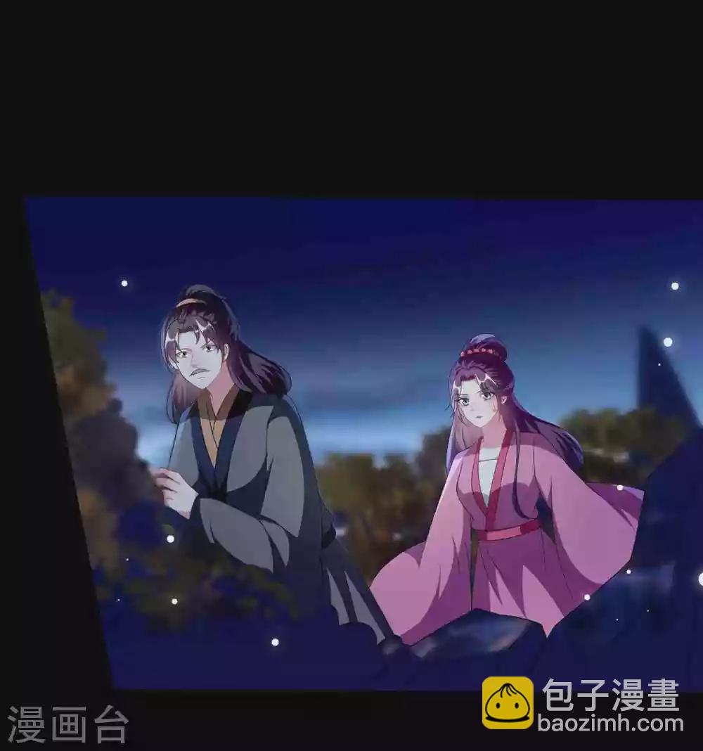 壞心王爺別惹我 - 第219話 團聚 - 4