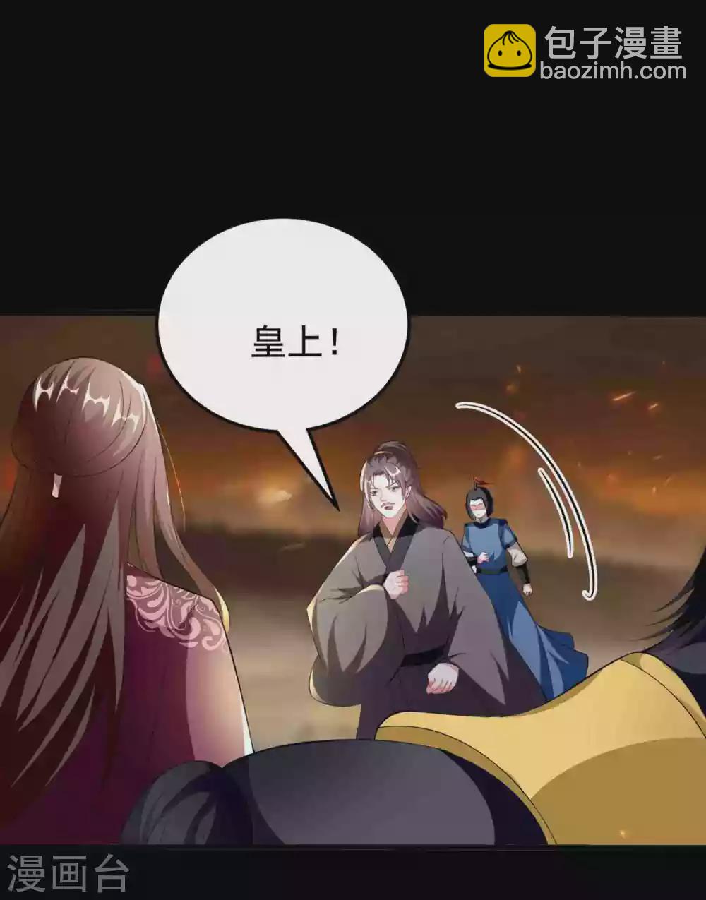 壞心王爺別惹我 - 第219話 團聚 - 5