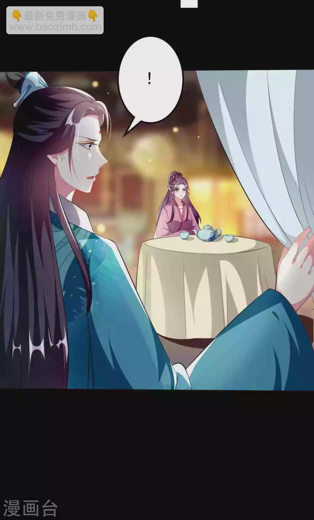 壞心王爺別惹我 - 第219話 團聚 - 1