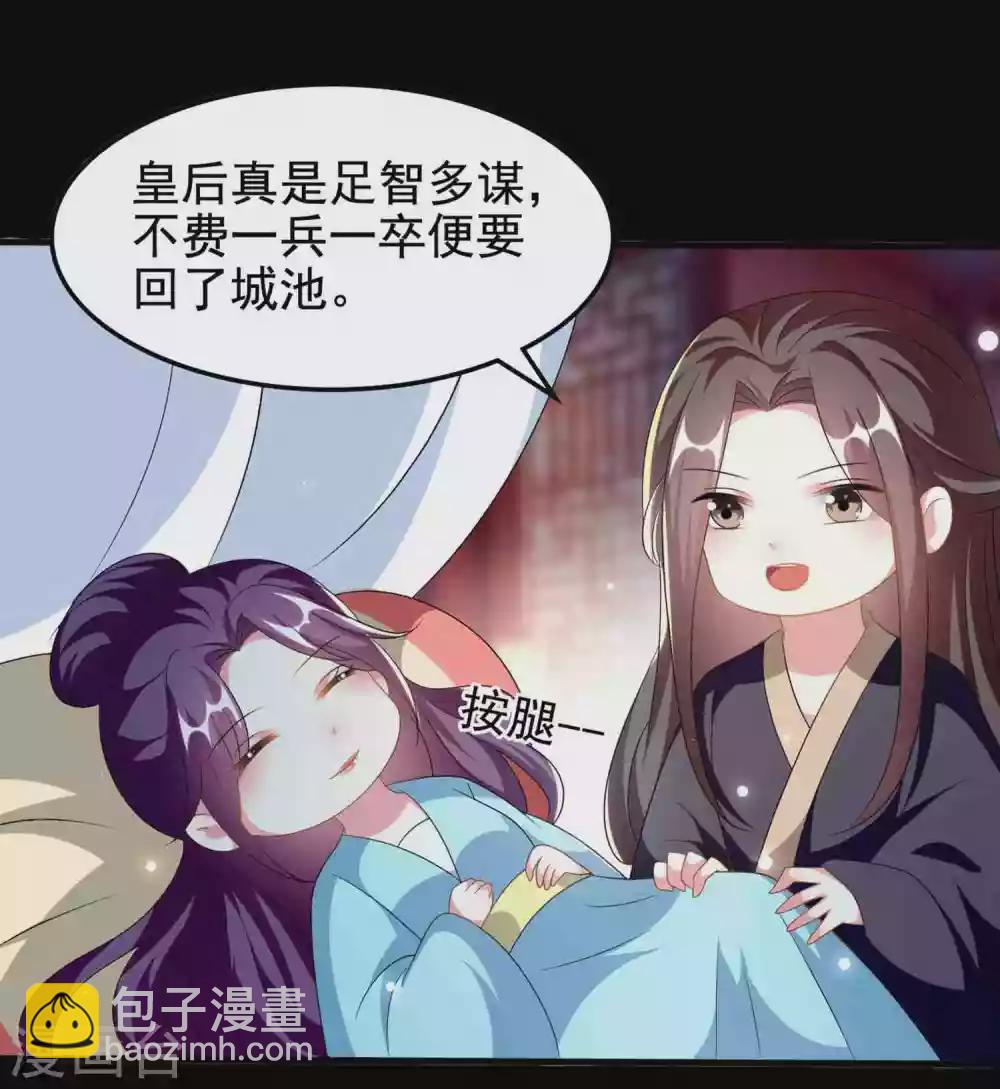 壞心王爺別惹我 - 第221話 公主大婚 - 1