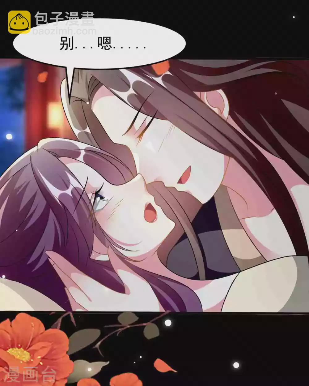 壞心王爺別惹我 - 第221話 公主大婚 - 2