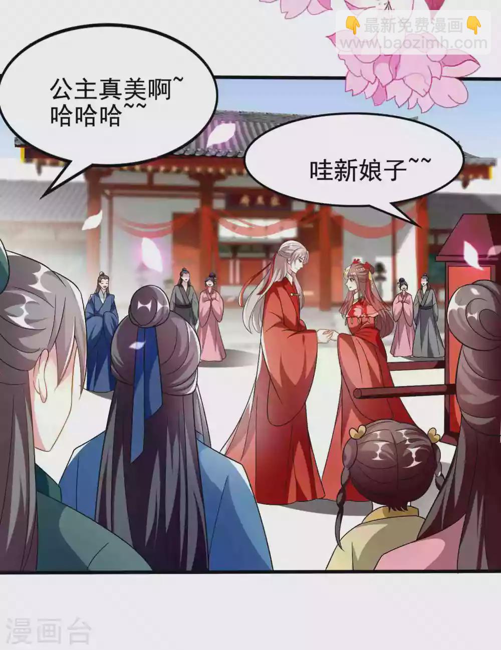 壞心王爺別惹我 - 第221話 公主大婚 - 1