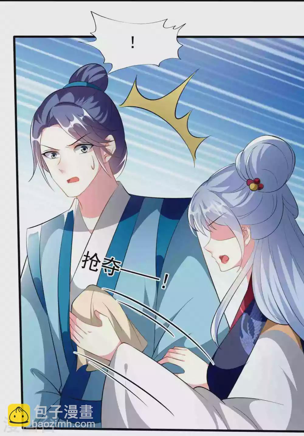 壞心王爺別惹我 - 第221話 公主大婚 - 3