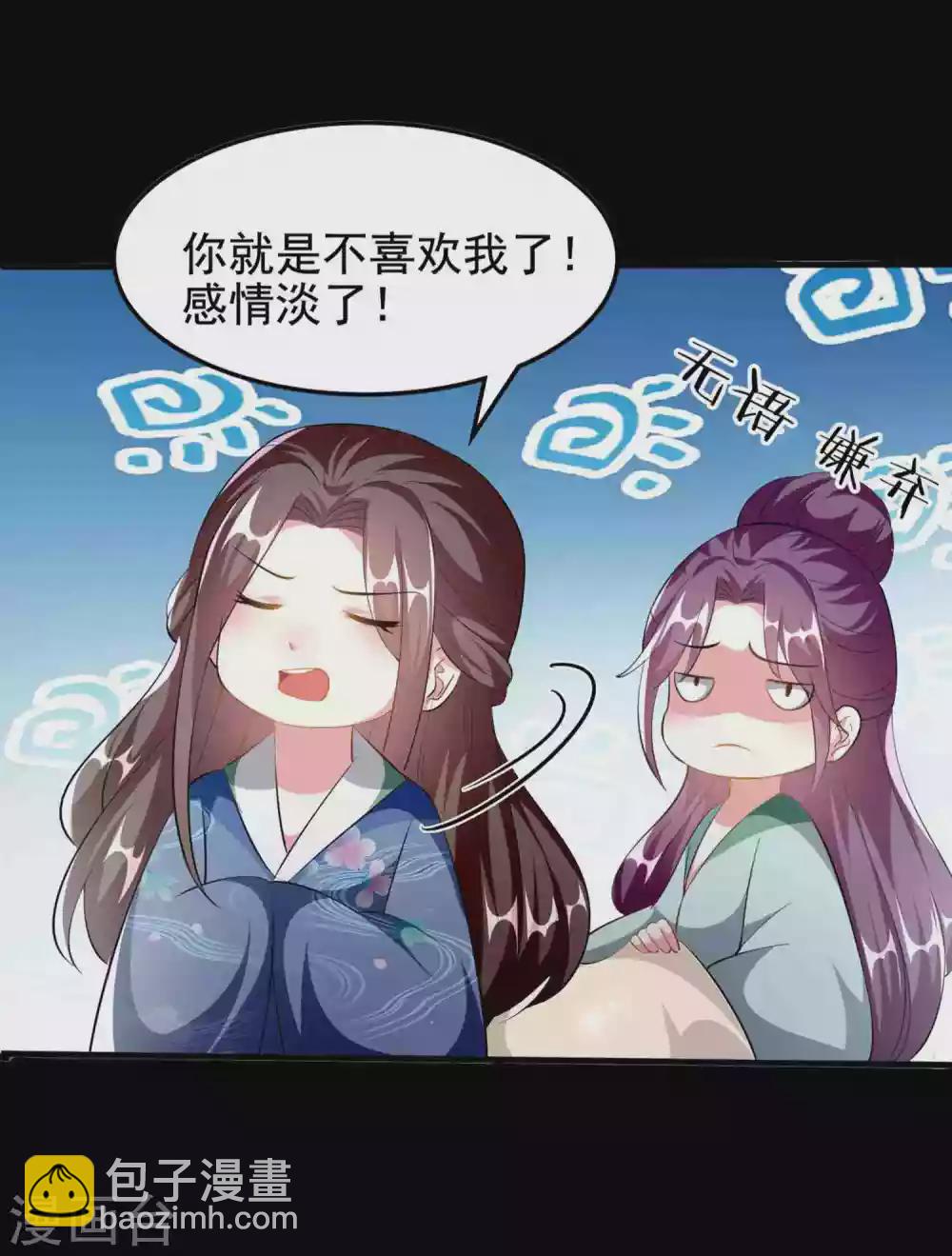 壞心王爺別惹我 - 第223話 選妃？ - 4