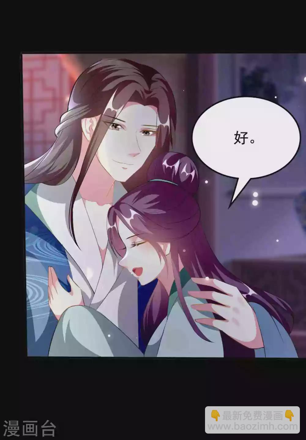 壞心王爺別惹我 - 第223話 選妃？ - 4