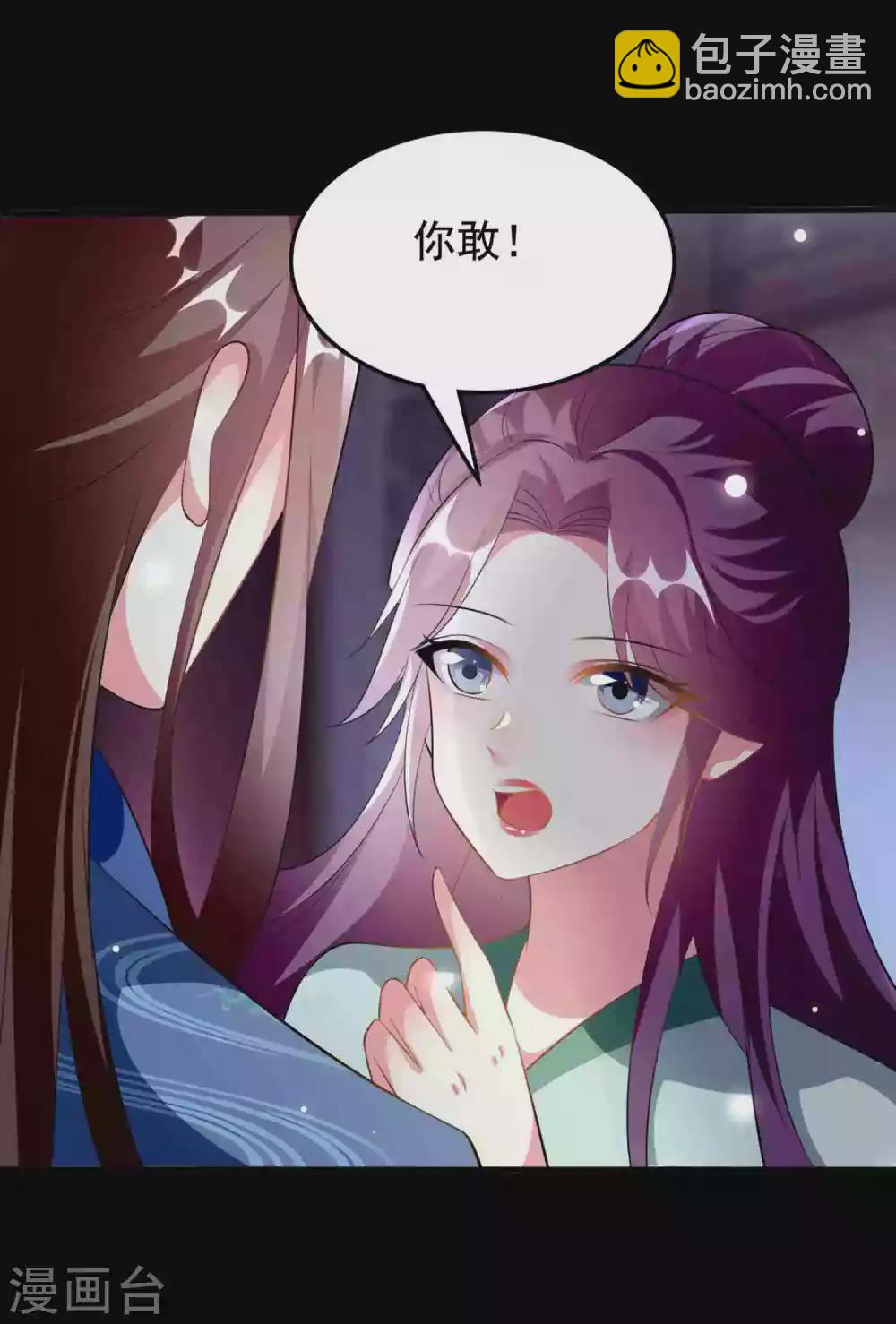 壞心王爺別惹我 - 第223話 選妃？ - 6