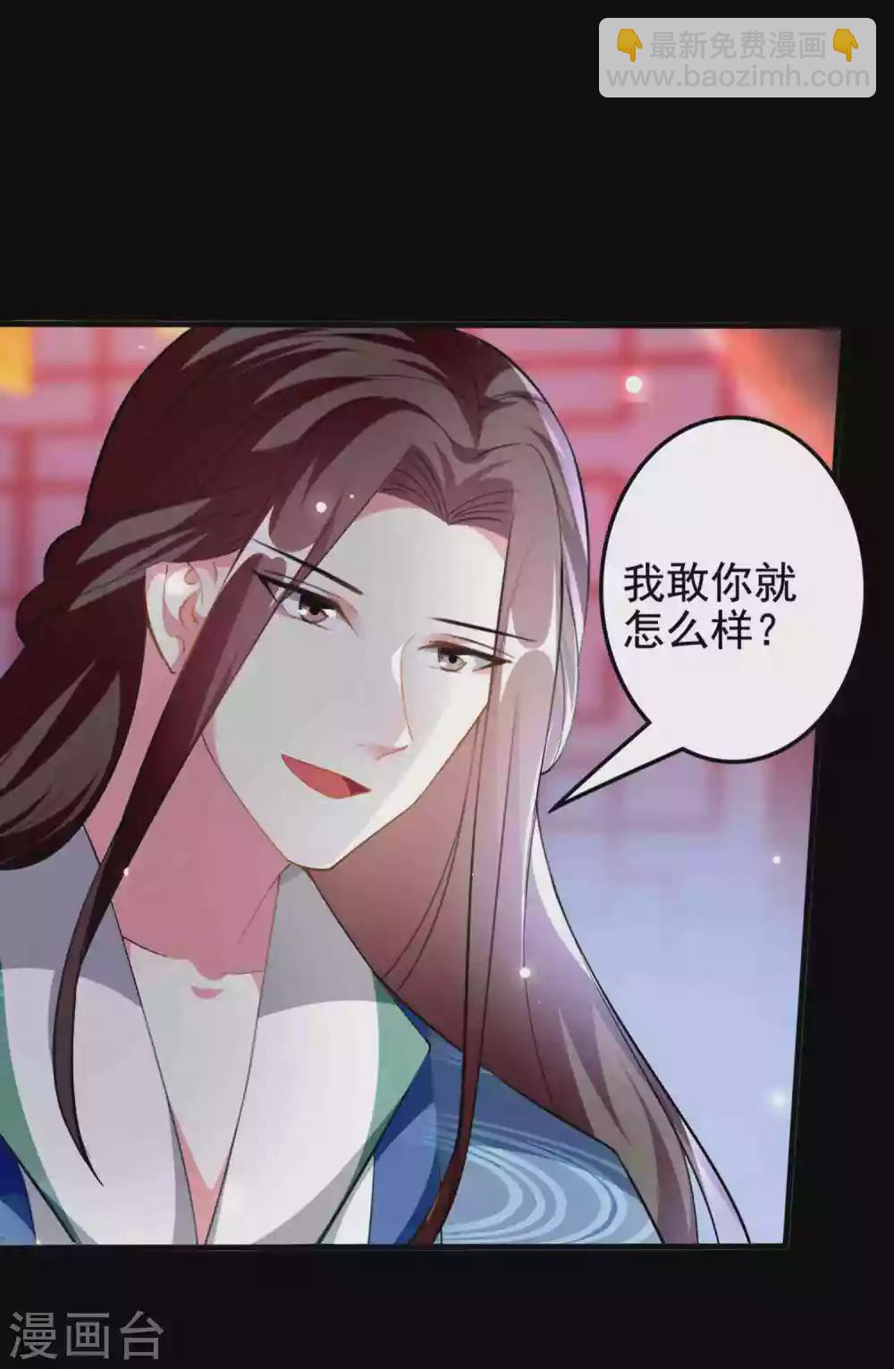 壞心王爺別惹我 - 第223話 選妃？ - 1