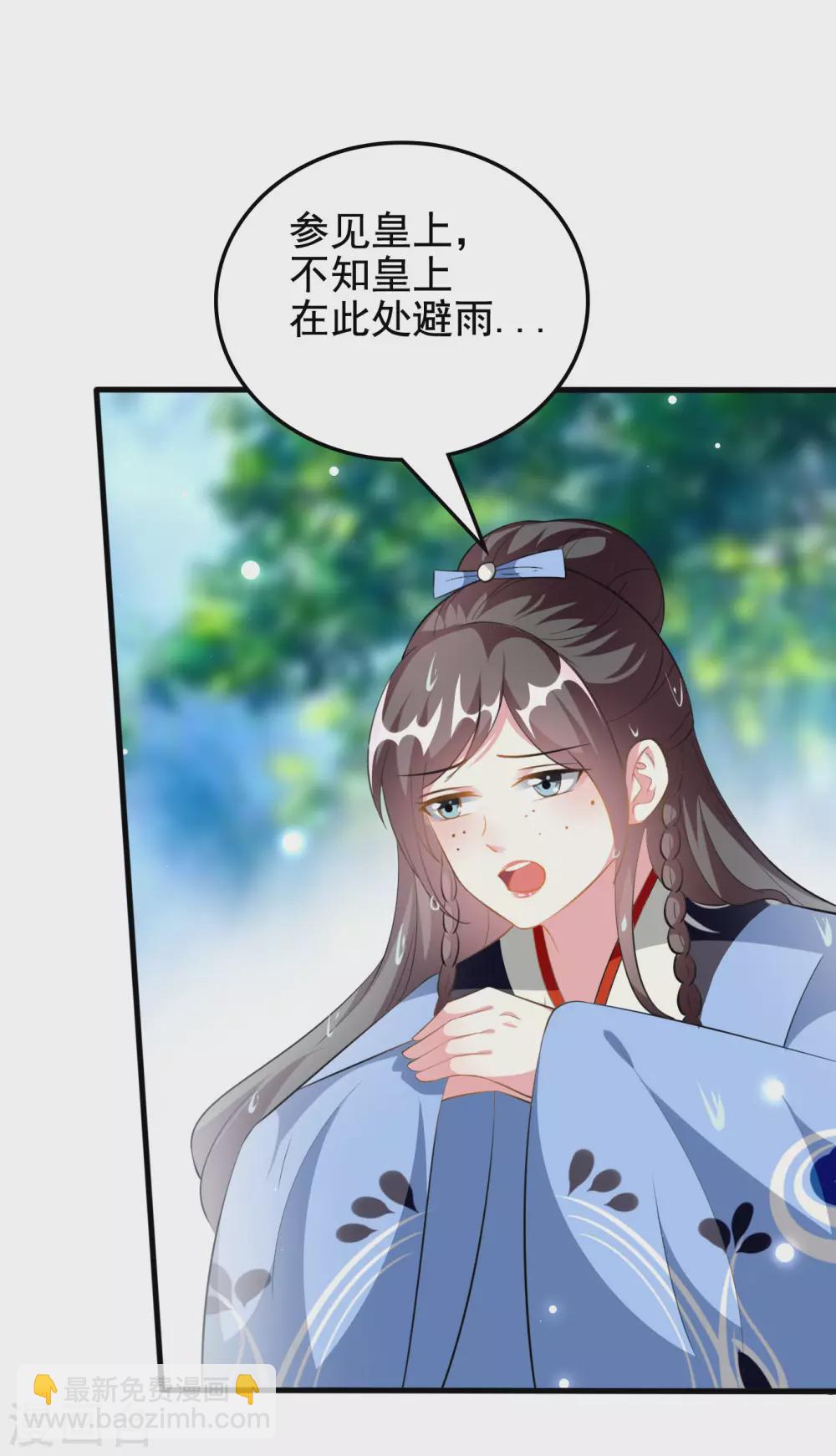 壞心王爺別惹我 - 第225話 蓮妃 - 5