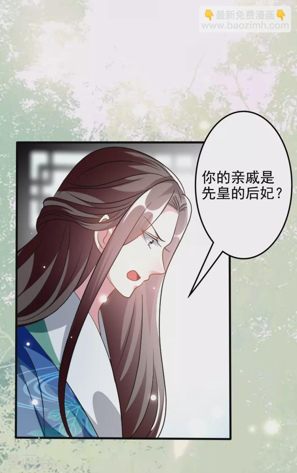 壞心王爺別惹我 - 第225話 蓮妃 - 3